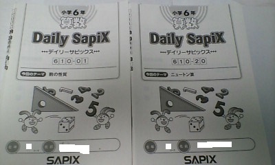 【お1人様1点限り】 ㉒38 SAPIX ディリー 通常レッスン 社会 6年 サピックス 中学受験