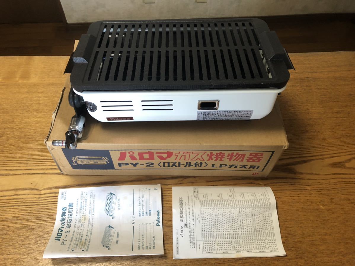 Yahoo!オークション - パロマガス焼物器 PY-2