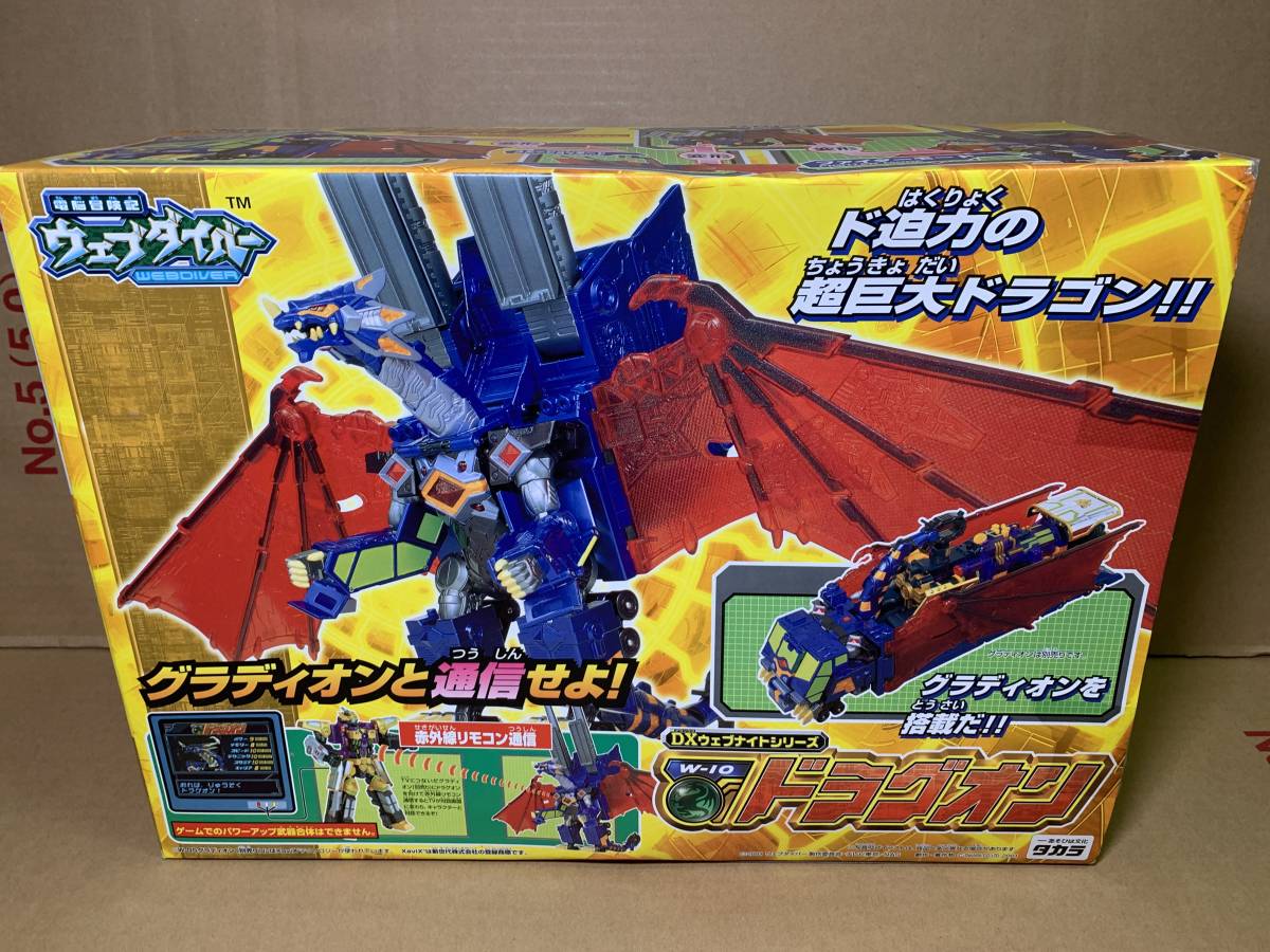 当店一番人気】 電脳冒険記ウェブダイバー DXウェブナイトシリーズ W-5