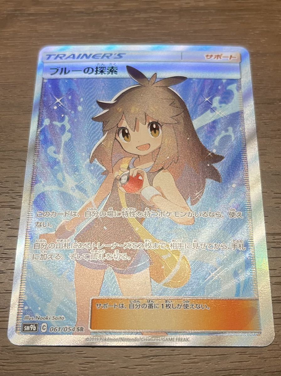 ポケカ ブルーの探索 061 054 Sr フルメタルウォール さいとうなおき その他 売買されたオークション情報 Yahooの商品情報をアーカイブ公開 オークファン Aucfan Com ポケカ ブルーの探索 061 054 Sr フルメタルウォール さいとうなおき その他 売買されたオークション情報 Yahooの商品情報をアーカイブ公開 オークファン Aucfan Com