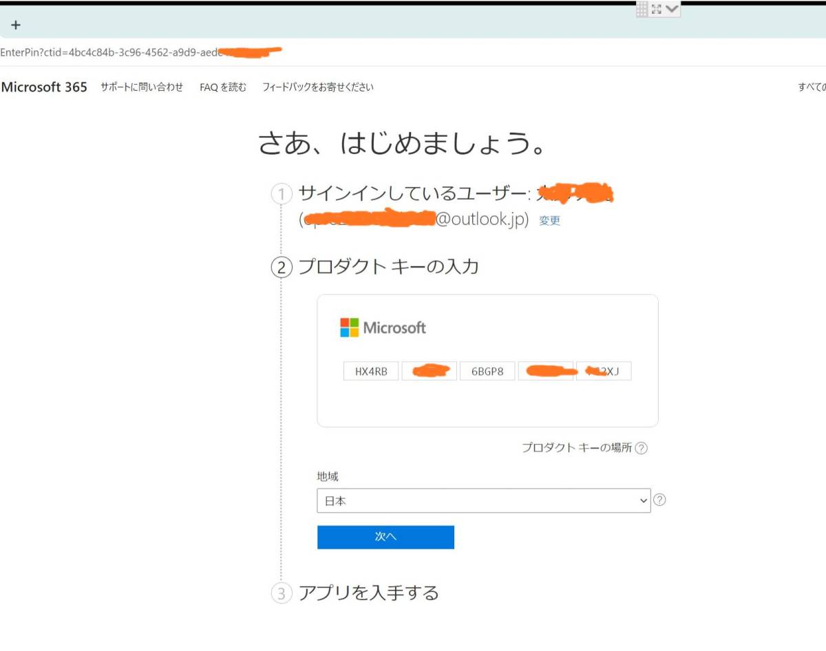 電話サポート★新品★ Microsoft Office 2021 Professional Plus for Windows（ユーザー独自のアカウントに紐付け関連OK )_画像2