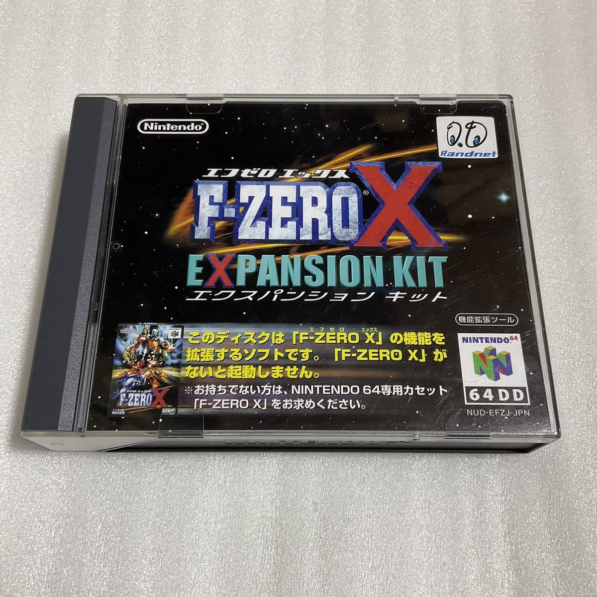 ※ジャンク品 64DD エフゼロ エックス エクスパンションキット F-ZERO X
