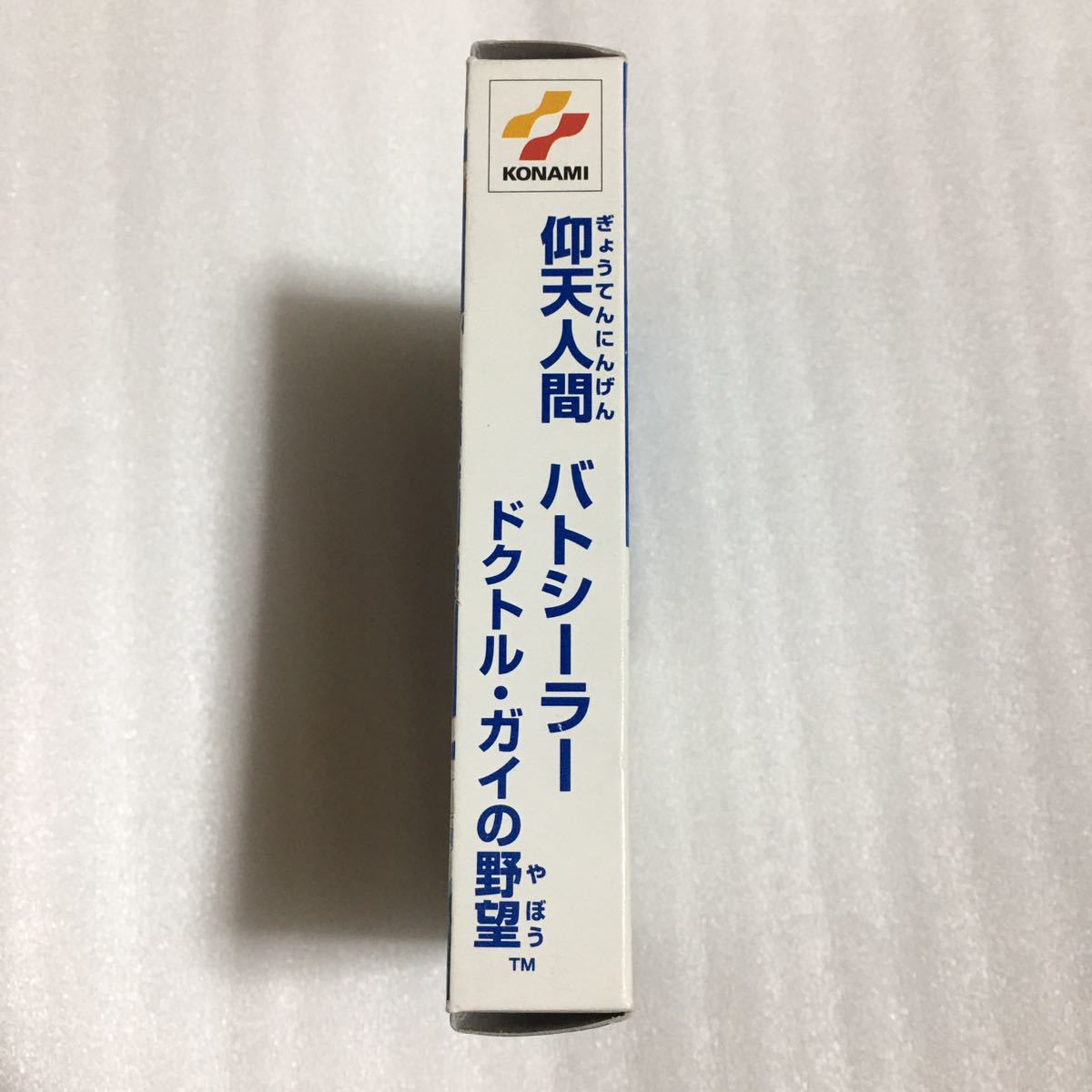 仰天人間バトシーラー ~ドクトルガイの野望~ ゲームボーイ 新色追加し