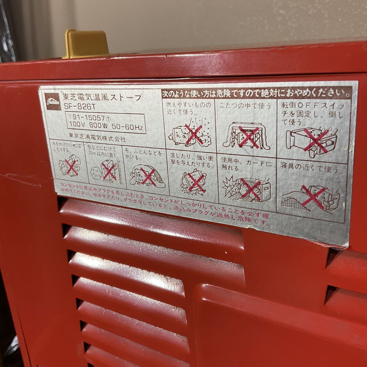 送料無料 東芝 TOSHIBA 電気ストーブ 電気ヒーター SF-826T 昭和 送料無料 東芝 TOSHIBA 電気ストーブ 電気ヒーター SF-826T 昭和