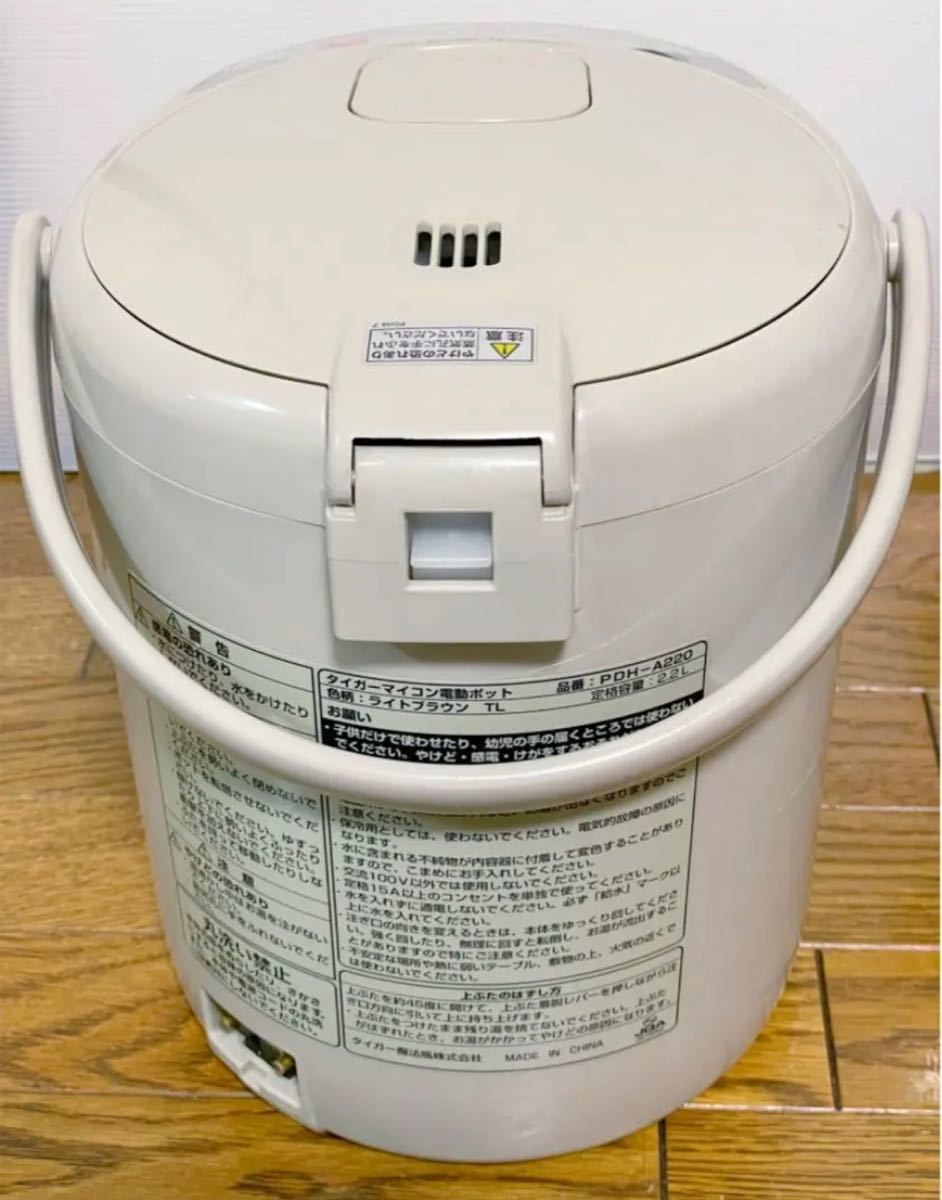 最終お値下げ ジャンク タイガー マイコン 電動ポット PDH-A220 最終お値下げ ジャンク タイガー マイコン 電動ポット PDH-A220