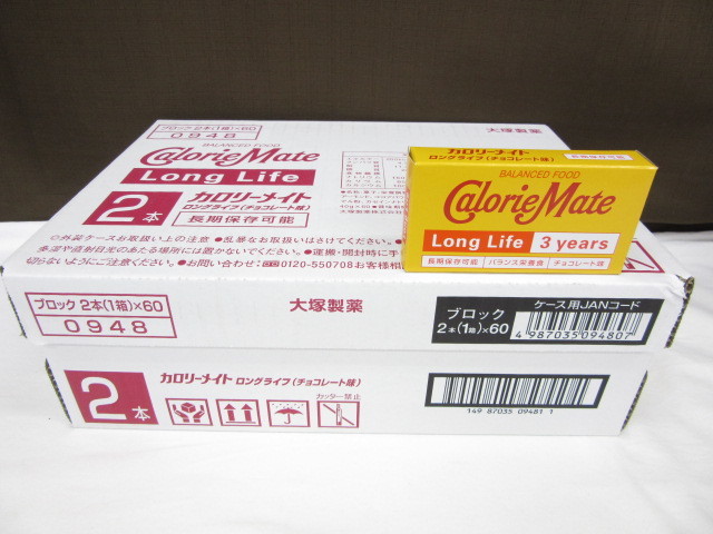 大塚製薬 カロリーメイト ロングライフ チョコレート味 2本入り 1箱 ...