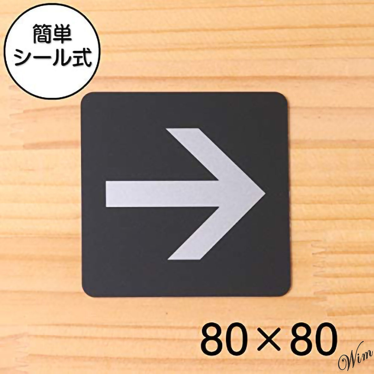 ◆誘導したときに◆ サインプレートステッカー 矢印 日本製 屋外で使える 両面テープ 簡単設置 ドアプレート お知らせ 店舗 注意喚起_画像5