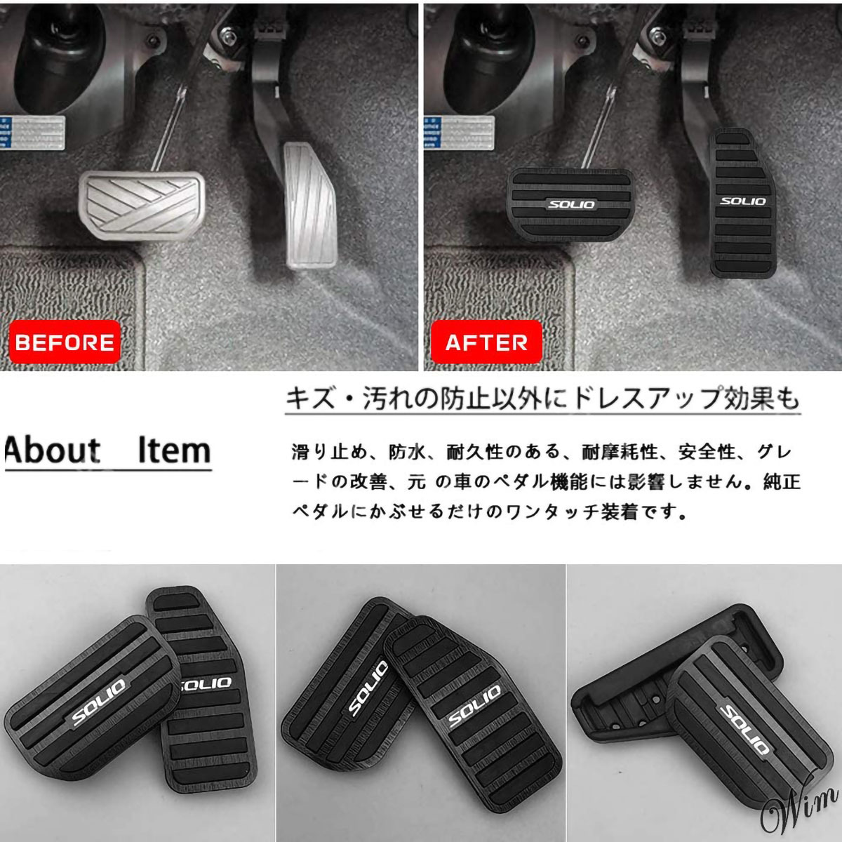 ◆専用設計ぴったりフィット◆ アルミペダルカバー スズキ SOLIO アクセル ブレーキ 2点セット 自動車 工具不要 滑り止め 防傷 ブラック_画像3