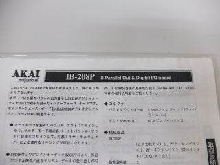 AKAI IB-208P инструкция по эксплуатации ( японский язык * английский язык )