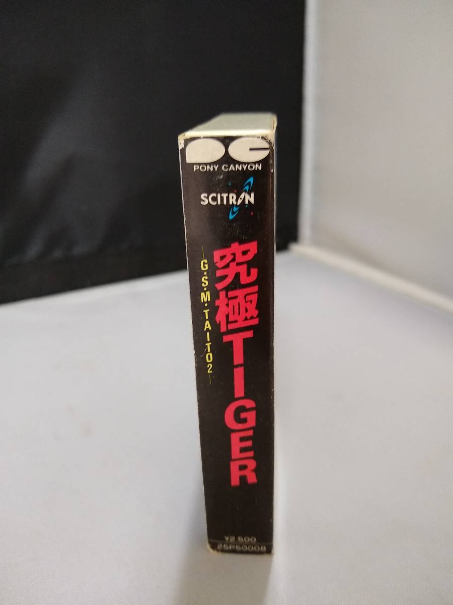 C5096　カセットテープ　G.S.M. タイトー２　究極TIGER_画像3