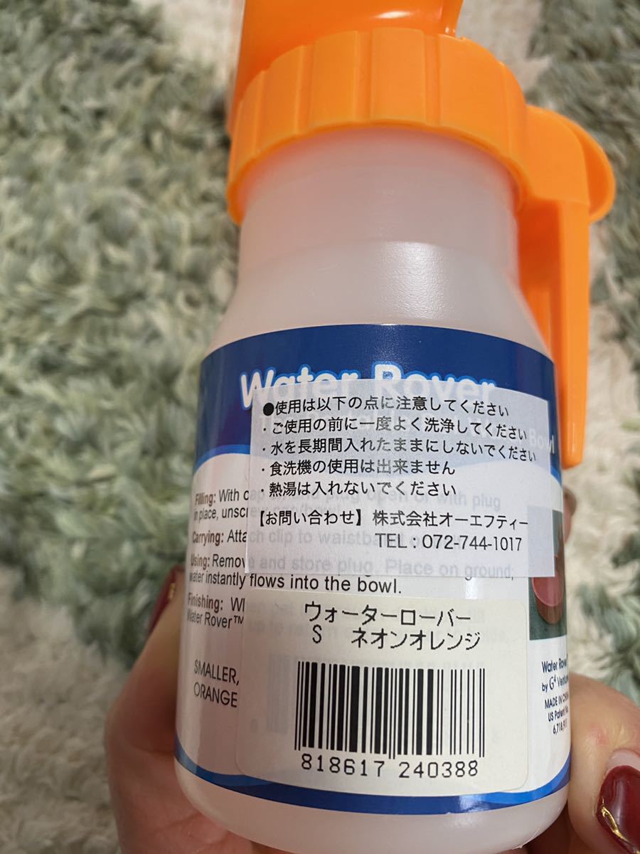 【1個は新品未使用】ウォーターローバー　犬猫用　水飲み　水容器　2個セット　散歩　水筒_画像4