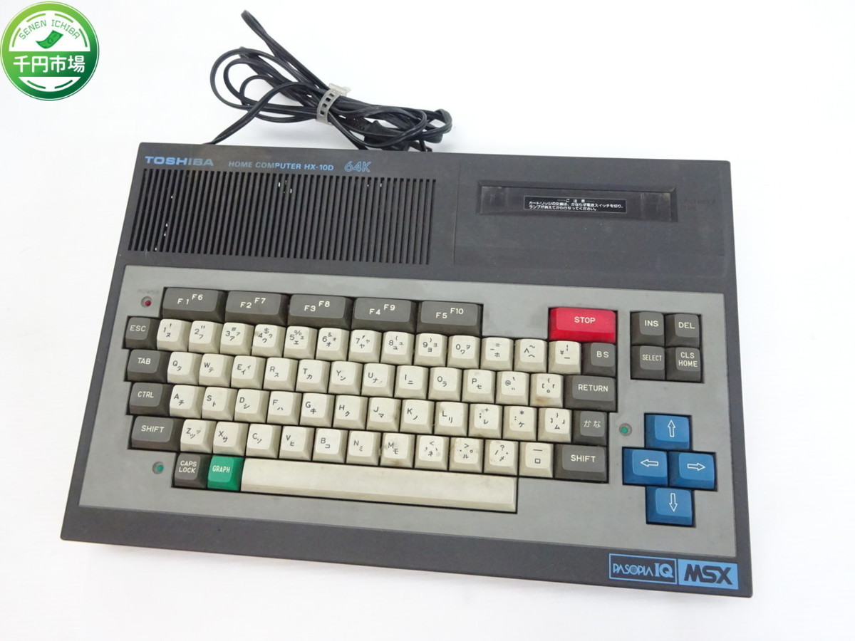 【H-8581】東芝 TOSHIBA HOME COMPUTER HX-10D 64K PASOPIA IQ MSX キーボード レトロ 当時物 現状品 ジャンク扱い【千円市場】_画像1