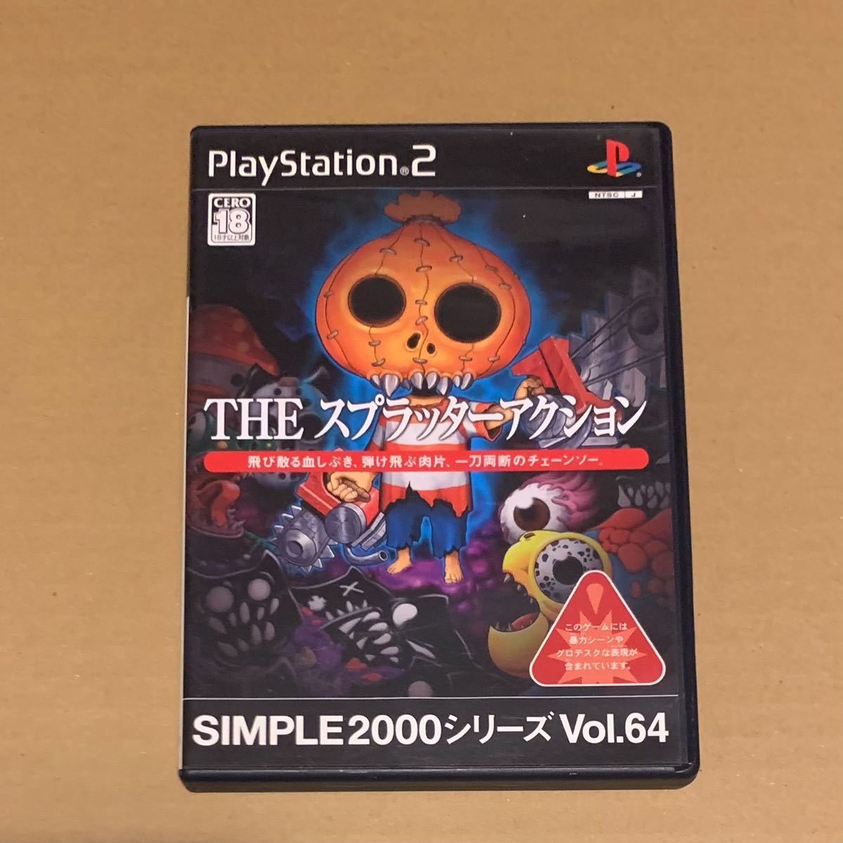 THE スプラッターアクション PS2 プレステ プレイステーション ソフト ジェイソン simple2000 シリーズ 