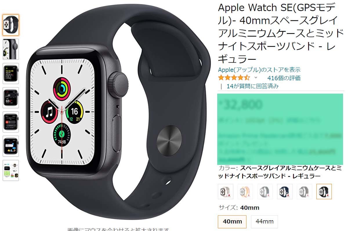 Apple watch se スペースグレイ アルミニウム44mm GPSモデル-