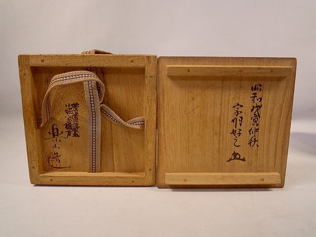 ♦⭐小堀遠州流 宗家十一代 小堀宗明作 共箱 宮島御砂焼コレクションアンティーク Yahoo!オークション - 特別作 遠州流 小堀宗明 数茶碗 箱書・花