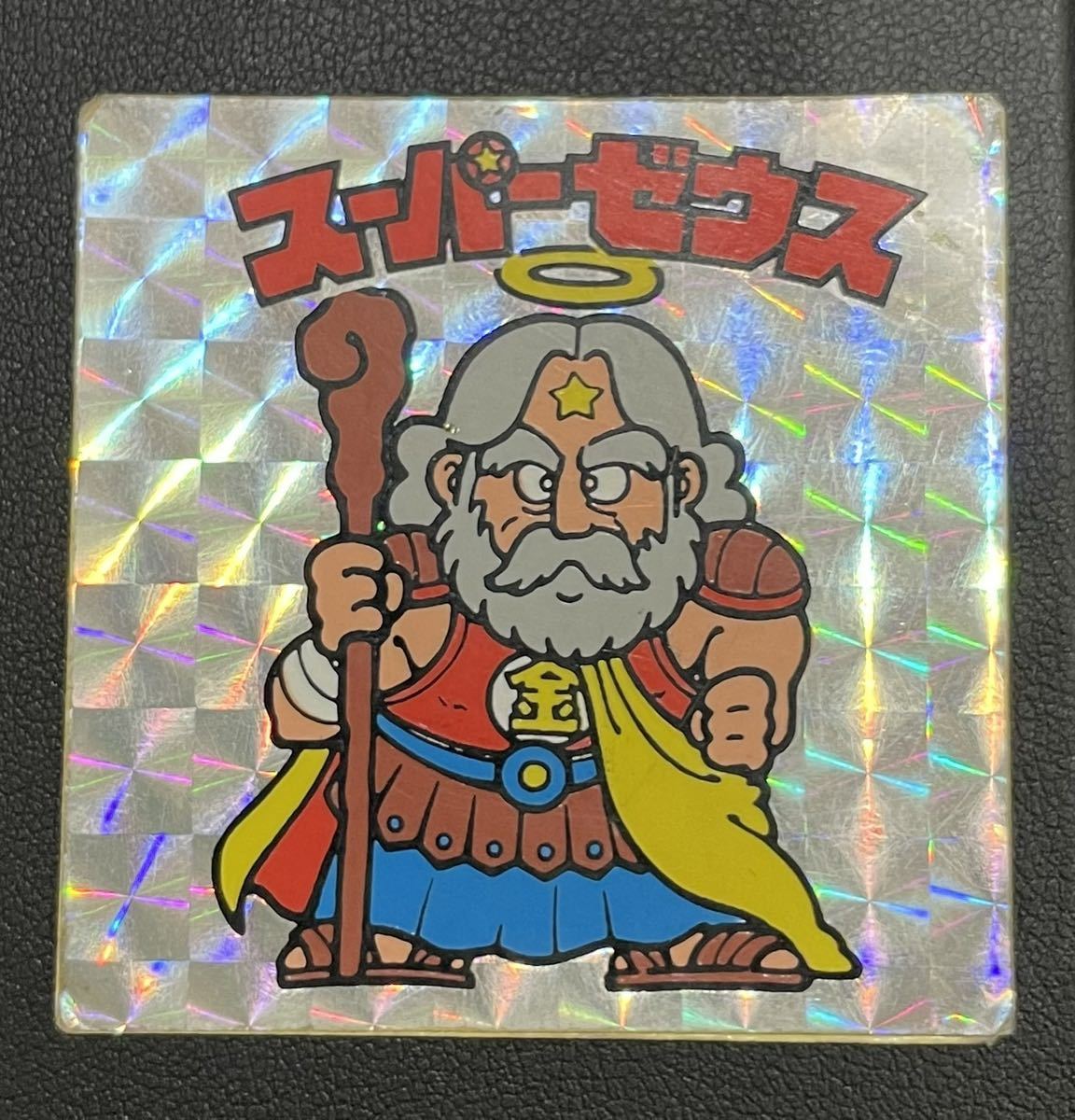 ホビー 旧ビックリマン スーパーゼウス ビックリマン チョコ版 薄い