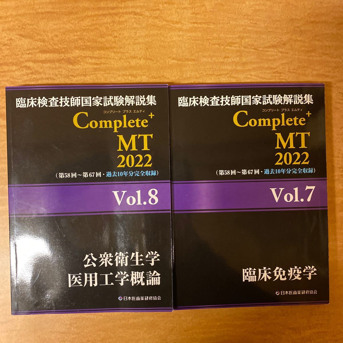 臨床検査技師国家試験問題集 2019年版 - その他