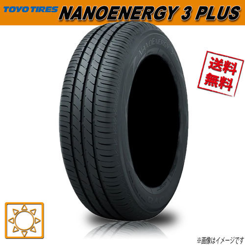 サマータイヤ 送料無料 トーヨー NANOENERGY 3PLUS NE03+　ナノエナジー エコタイヤ 195/50R16インチ 84V 4本セット トーヨータイヤ