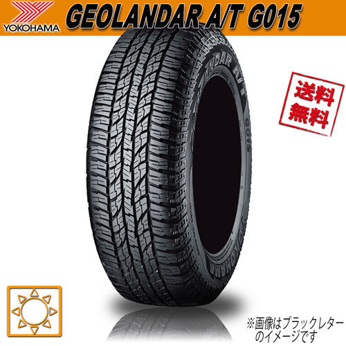ご予約品 サマータイヤ 送料無料 ヨコハマ GEOLANDAR A T G015
