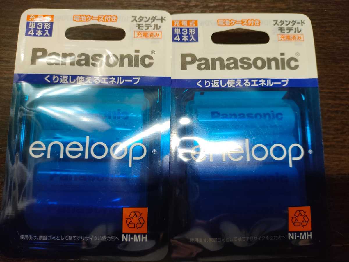 充電池 単3 エネループ パナソニック 4本パック スタンダードモデル BK-3MCC 4C 【お試し価格！】