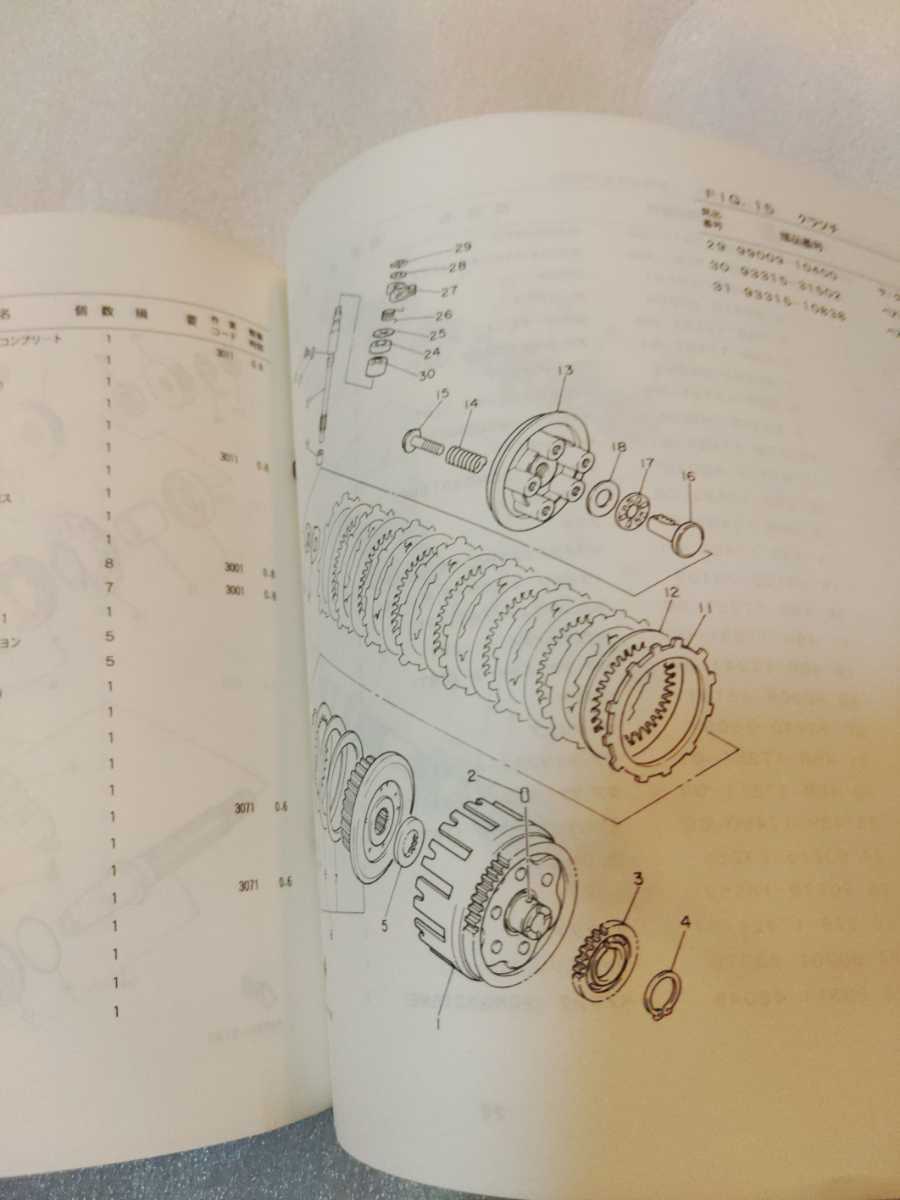 ヤマハ純正　XJ600S 4HK1 パーツリスト　パーツカタログ　ゆうメール(215円)もOK！　即決　同梱可_画像2