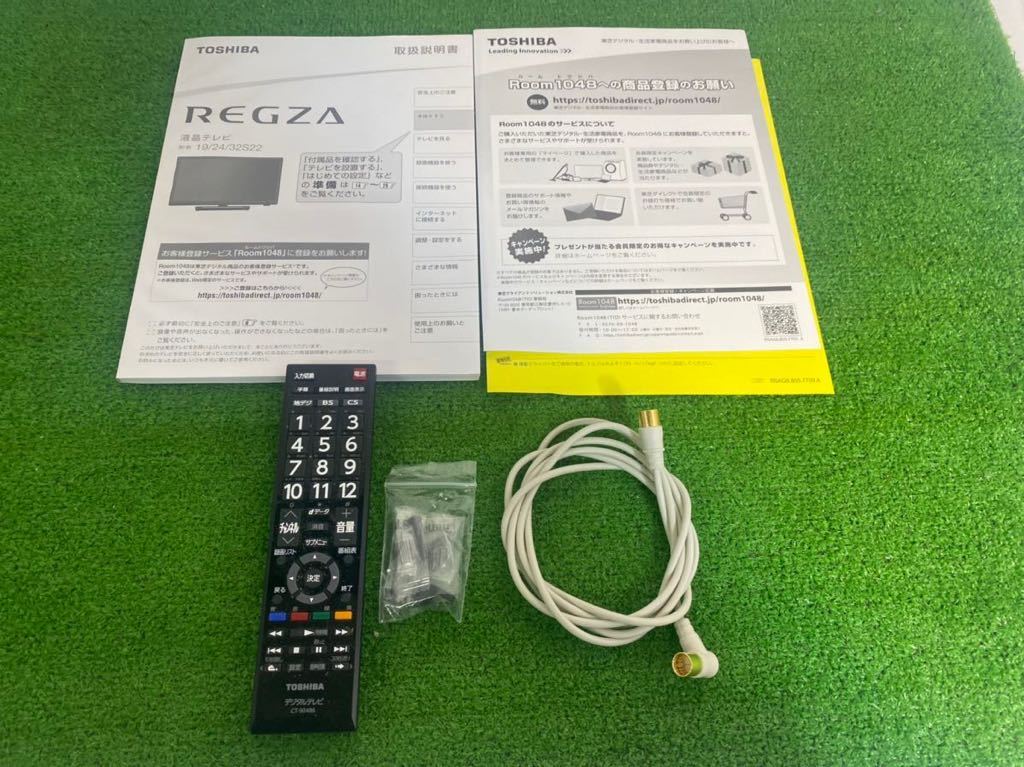 TOSHIBA東芝 32V型 液晶テレビ REGZAレグザ 32S22 ハイビジョン 2019年