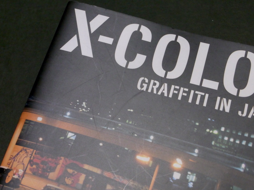 X‐COLOR Graffiti in Japan 水戸芸術館現代美術 X‐COLORグラフィティin