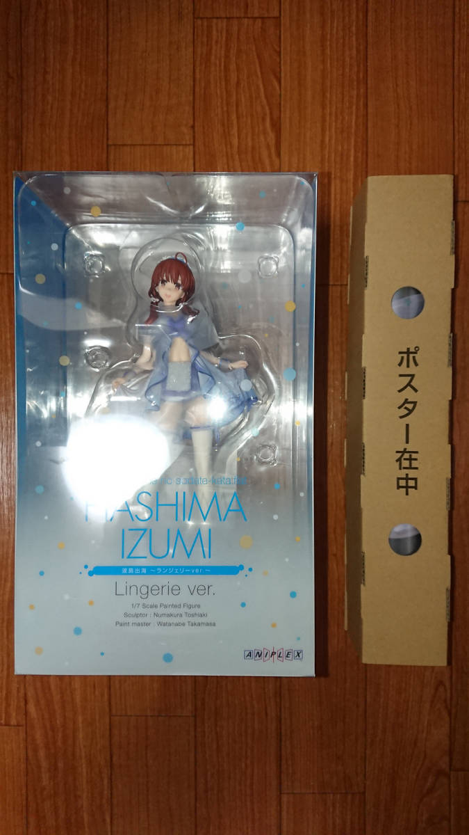 ANIPLEX+限定特典付】冴えない彼女の育てかた♭ 波島出海