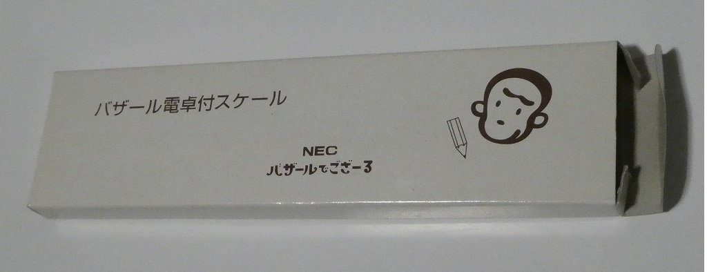 NEC「バザールでござーる」電卓付スケール☆未使用_画像7