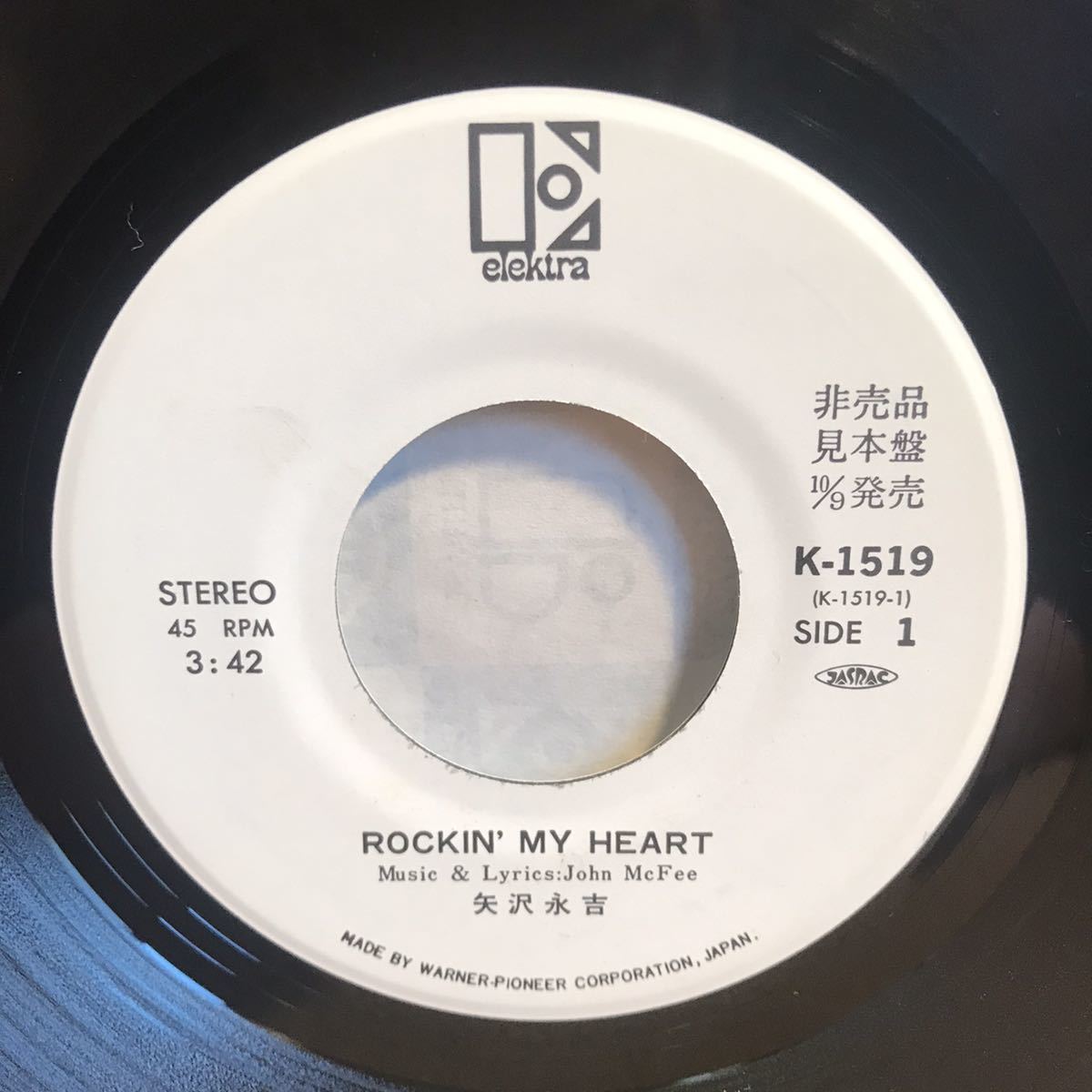 矢沢永吉 ロッキン・マイ・ハート WHY DID YOU EVER GO ROCKIN' MY