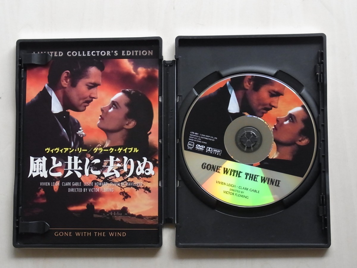 DVD 風と共に去りぬ Gone With the Wind