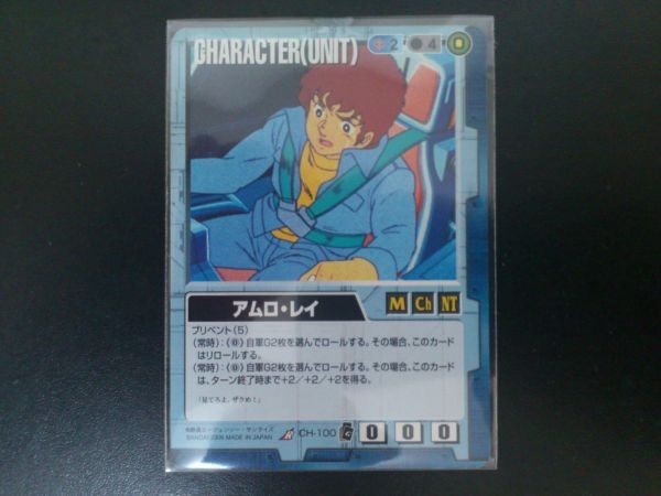 Gundam War Редкий синий персонаж CH-100 Amuro Ray