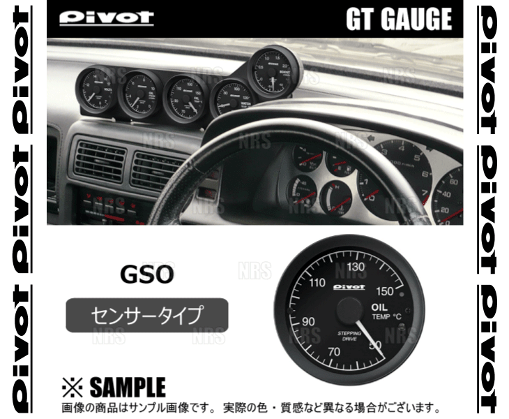 PIVOT ピボット GT GAUGE 60 (GTゲージ60) 油温計 φ60 センサータイプ (GSO 追加メーター