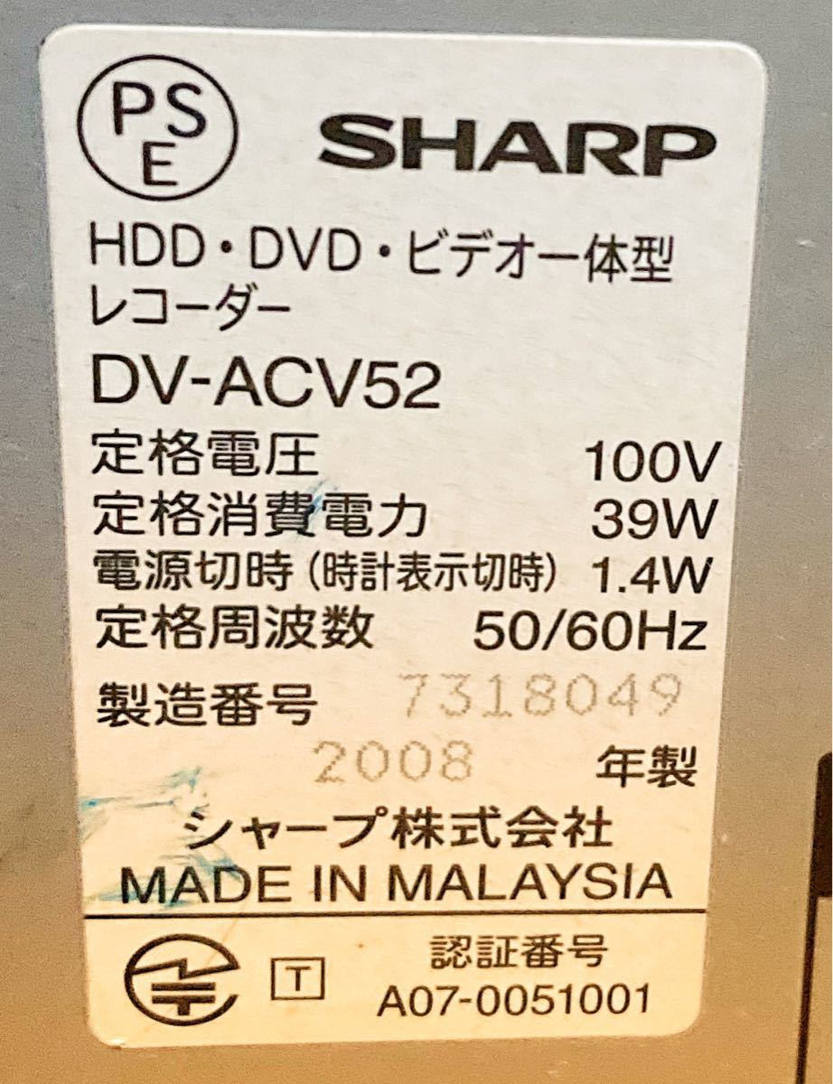 SHARP シャープ VHS DVD HDD 一体型レコーダー AQUOS HDD 250GB 動作良好