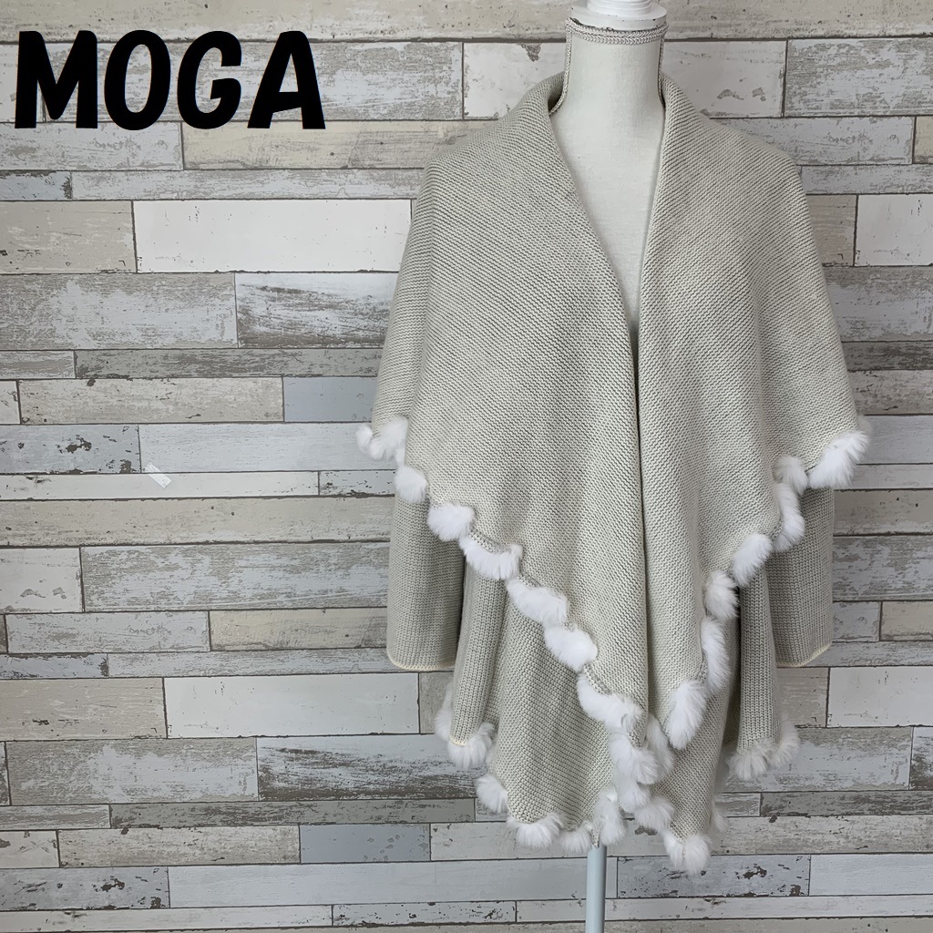 【人気】MOGA/モガ ラビットファー ビッグショールガウン グレー サイズ15 レディース/A4178