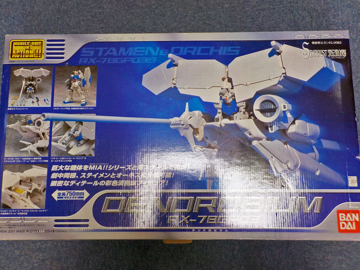 未使用 機動戦士ガンダム 0083 デンドロビウム RX-78GP03 www.lram-fgr.ma