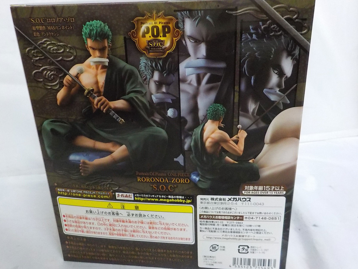 新品未開封 メガハウス ワンピース P.O.P Portrait.Of.Pirates S.O.C