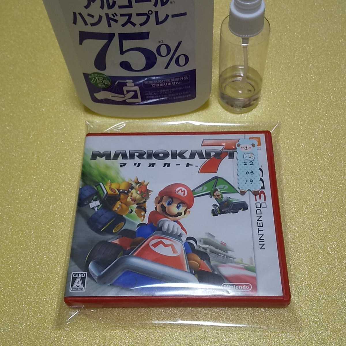 Nintendo 3DS マリオカート7 【管理】220319