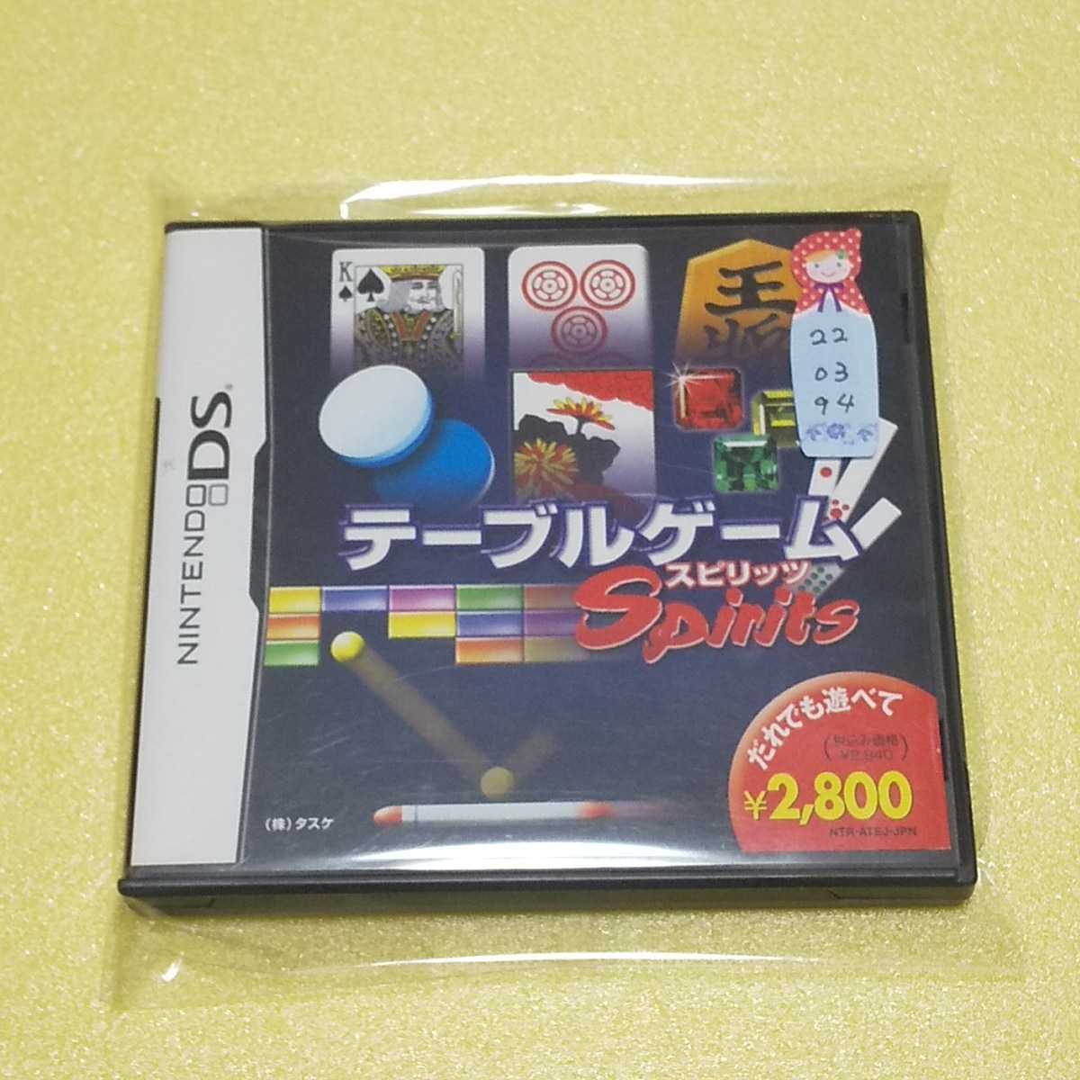 Nintendo DS テーブルゲームSpirits【管理】220394