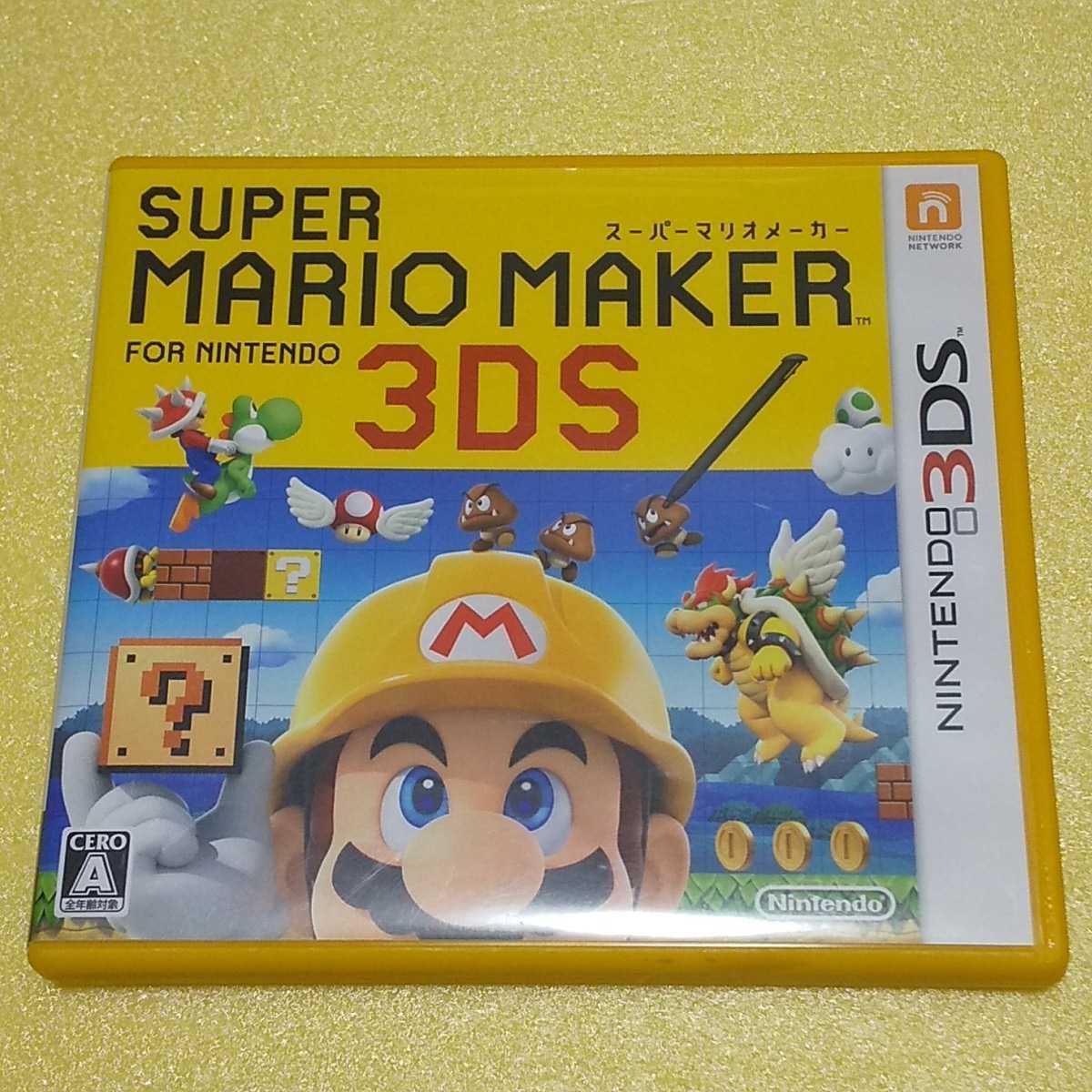 Nintendo 3DS スーパーマリオメーカー3DS 【管理】2203114