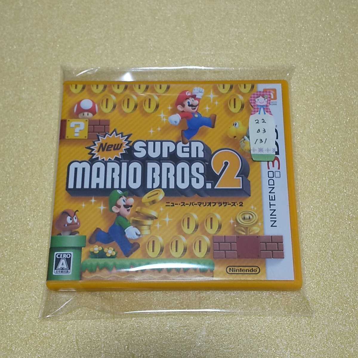 Nintendo 3DS Newスーパーマリオブラザーズ2 【管理】2203131