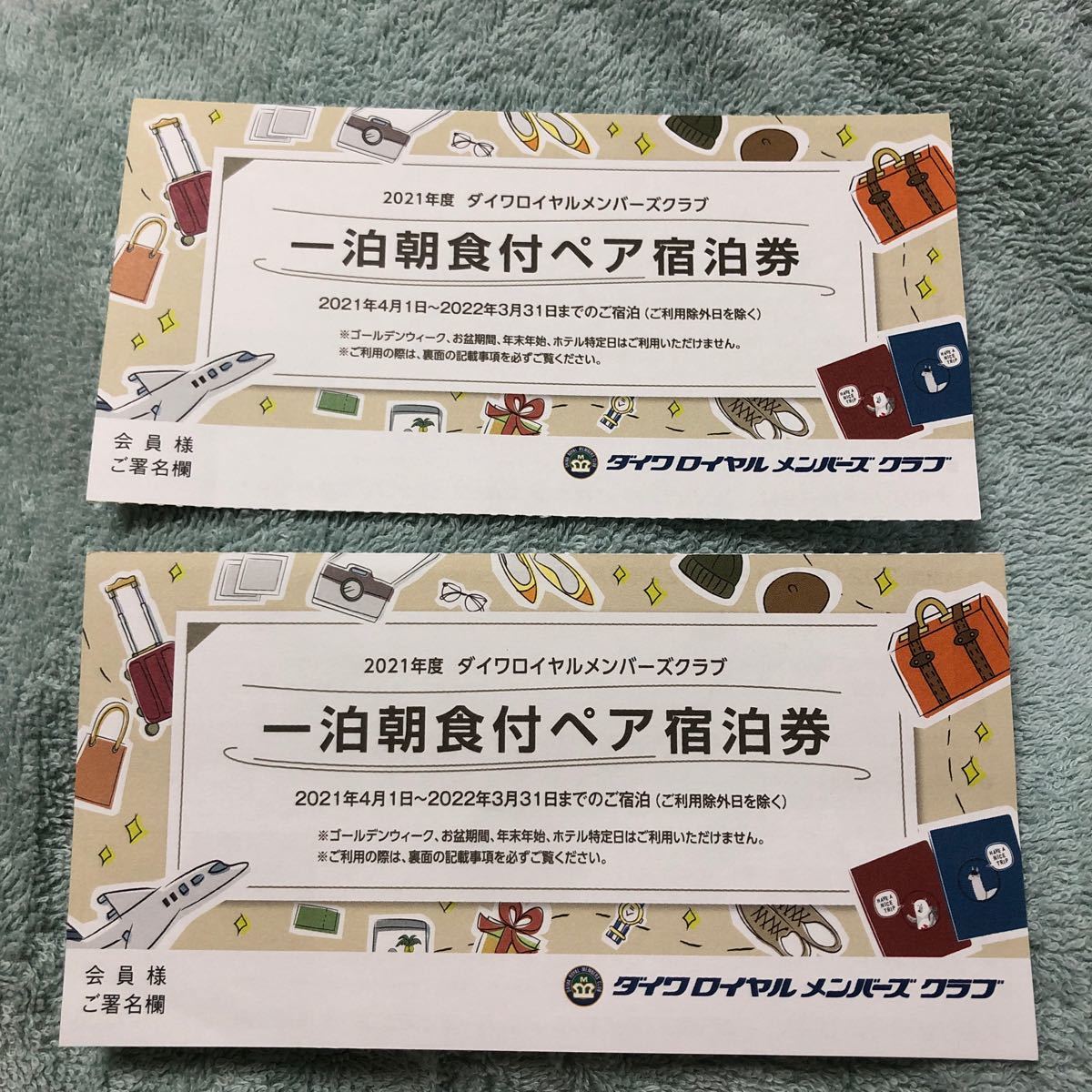 宿泊券 ももちゃん様専用 ダイワロイヤルペア宿泊券 2枚