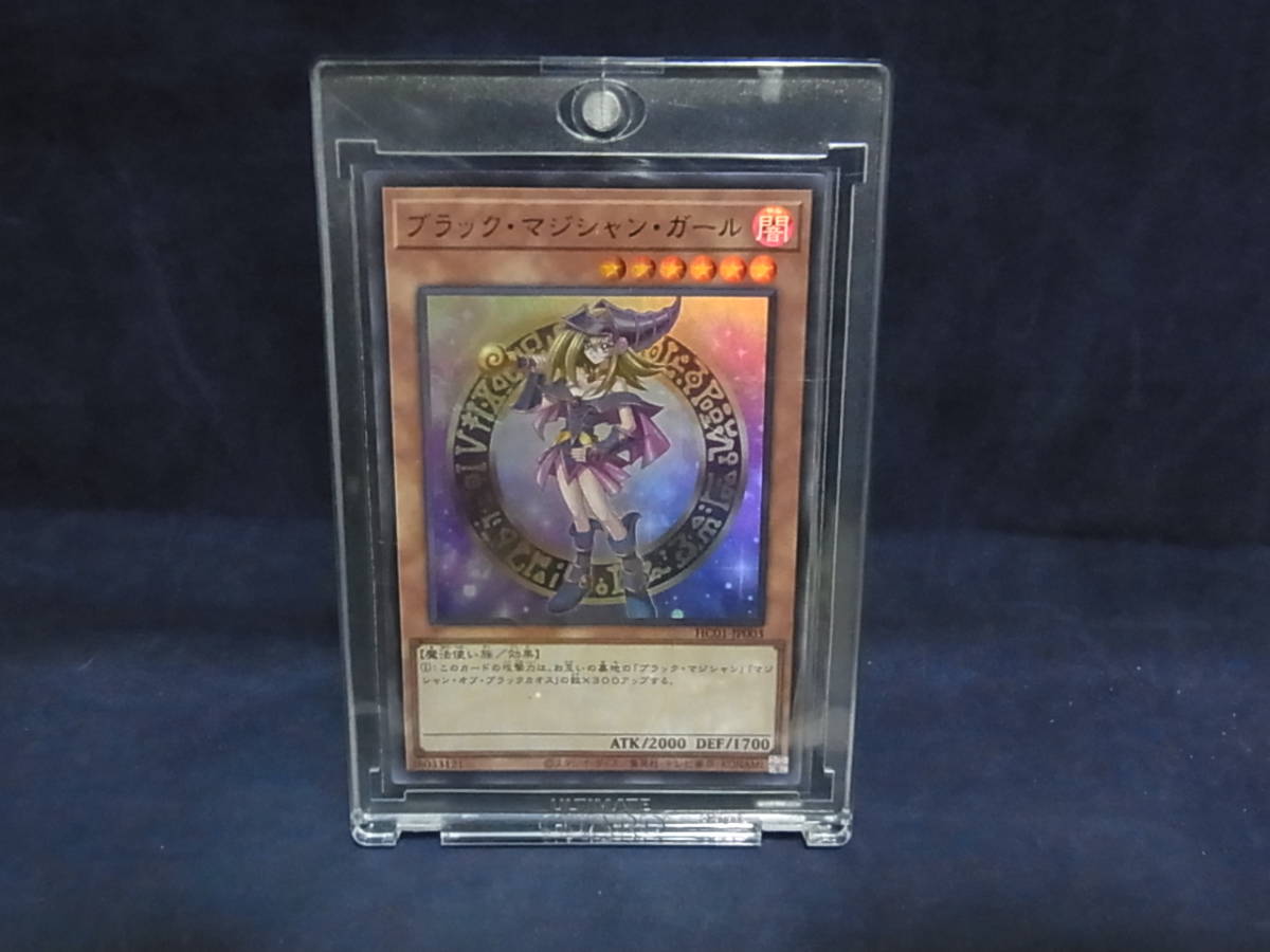 613☆100円~☆遊戯王 ブラックマジシャンガール ウルトラレア HC01