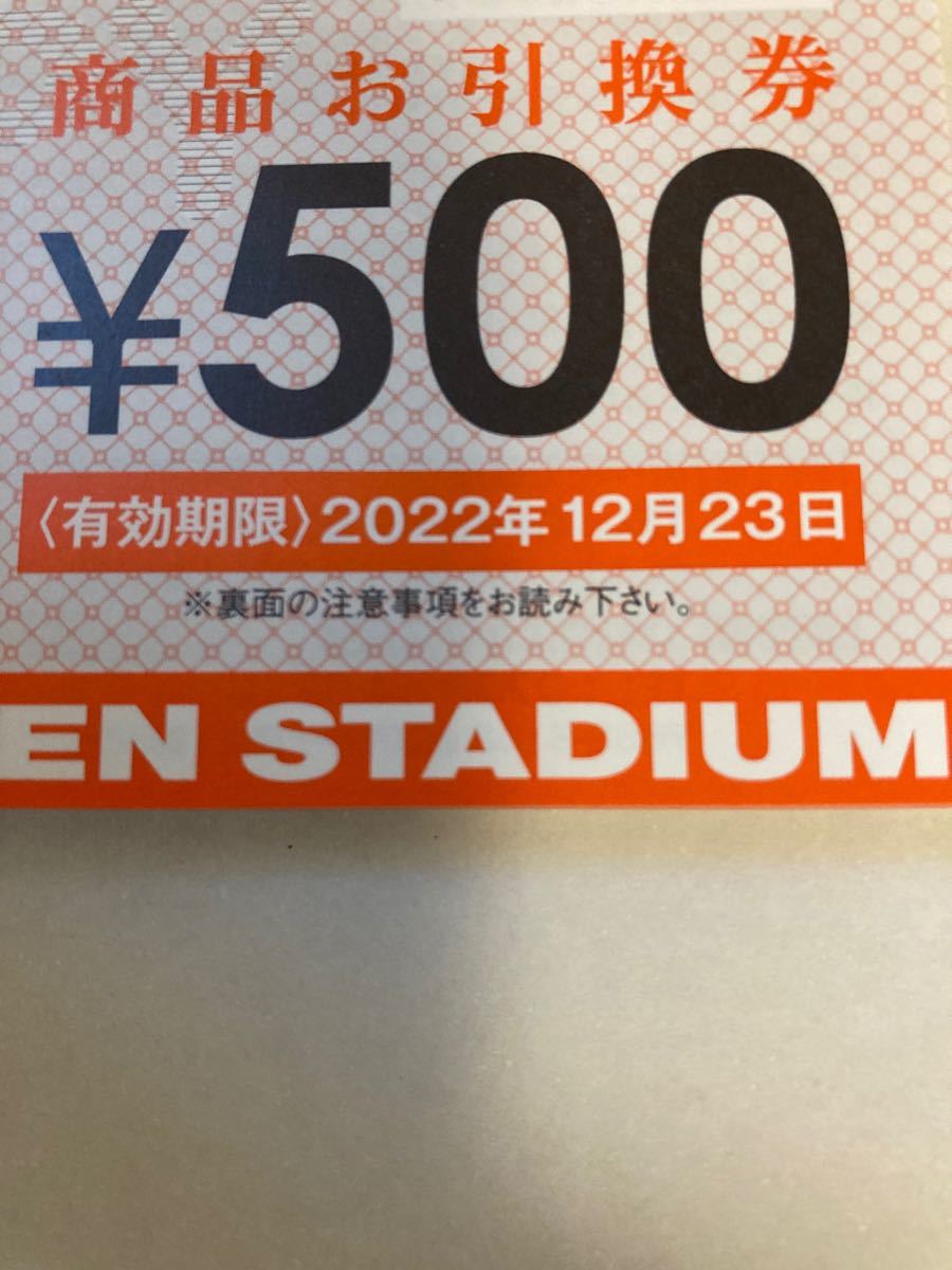 阪神甲子園球場 商品お引換券20枚｜PayPayフリマ