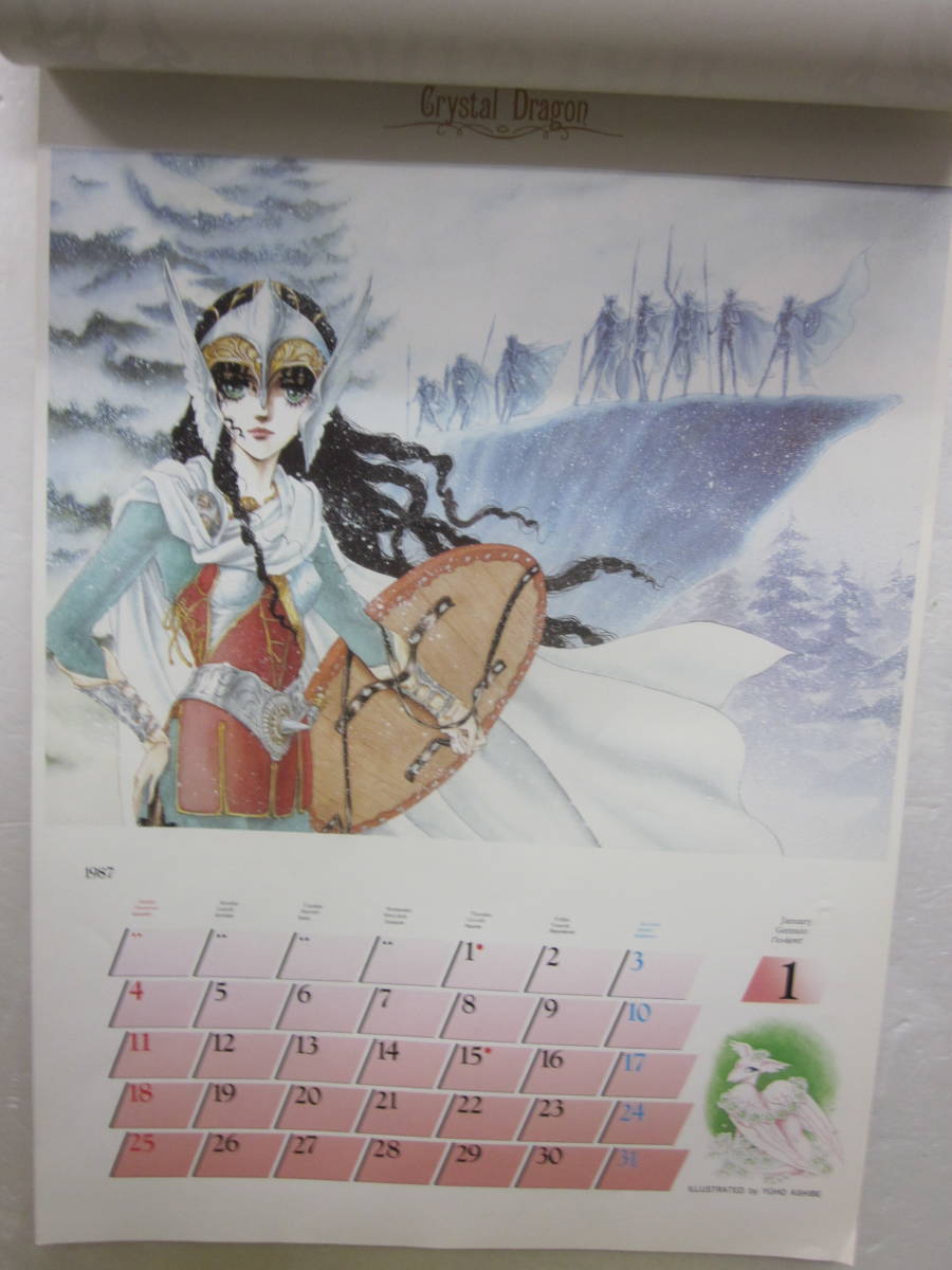 y97【クリスタルドラゴン/あしべゆうほ】「1987カレンダー」B3サイズ13ページ_画像2