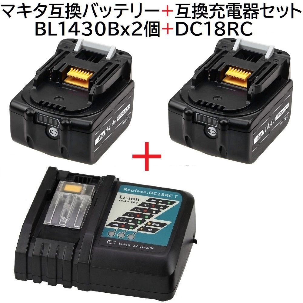 レビュー高評価の商品! ✴︎2個セット✴︎マキタ純正18Vリチウム