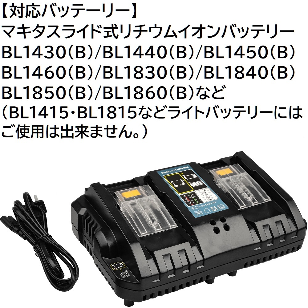 BL1860B 4個 + DC18RD マキタ 18v 6.0Ah 6000mAh 互換 リチウムイオン