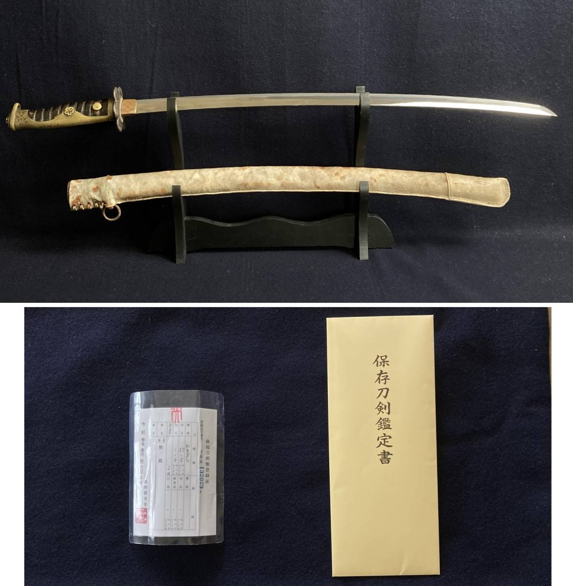 古疵