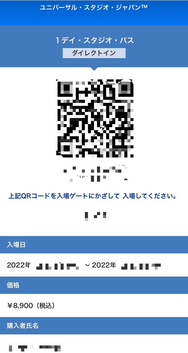 専用 3月30日 2枚 3月31日 2枚ユニバーサルスタジオジャパン 1デイ