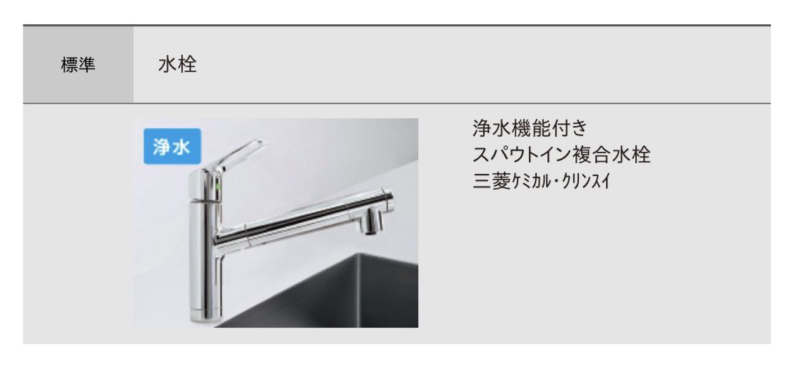 クリンスイ 三菱ケミカル キッチン水栓 浄水機能付き F428HS-T グラフ